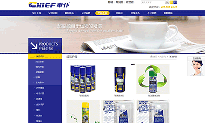 車仆官方網站設計制作成功案例 - 沙漠風網站建設公司