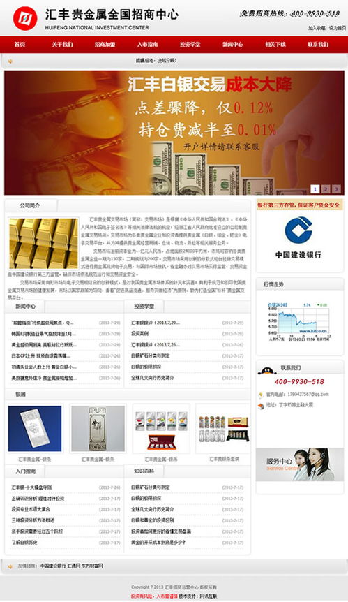 匯豐招商運營中心網站全面上線，賦能金融業務發展