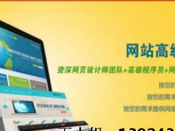 深圳龍華、民治、寶安地區網站建設與設計公司指南 一站式解決您的網絡推廣需求