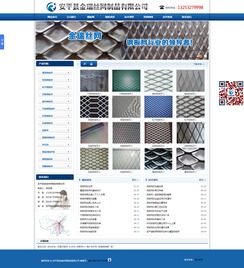 安平縣金瑞鋼板網廠網站建設方案 打造企業線上名片，賦能品牌發展新動力